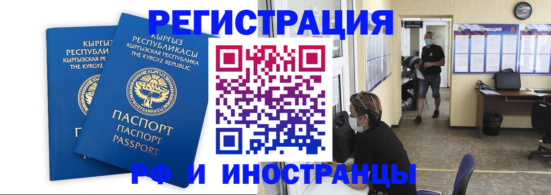 временная регистрация поиск в Ясном