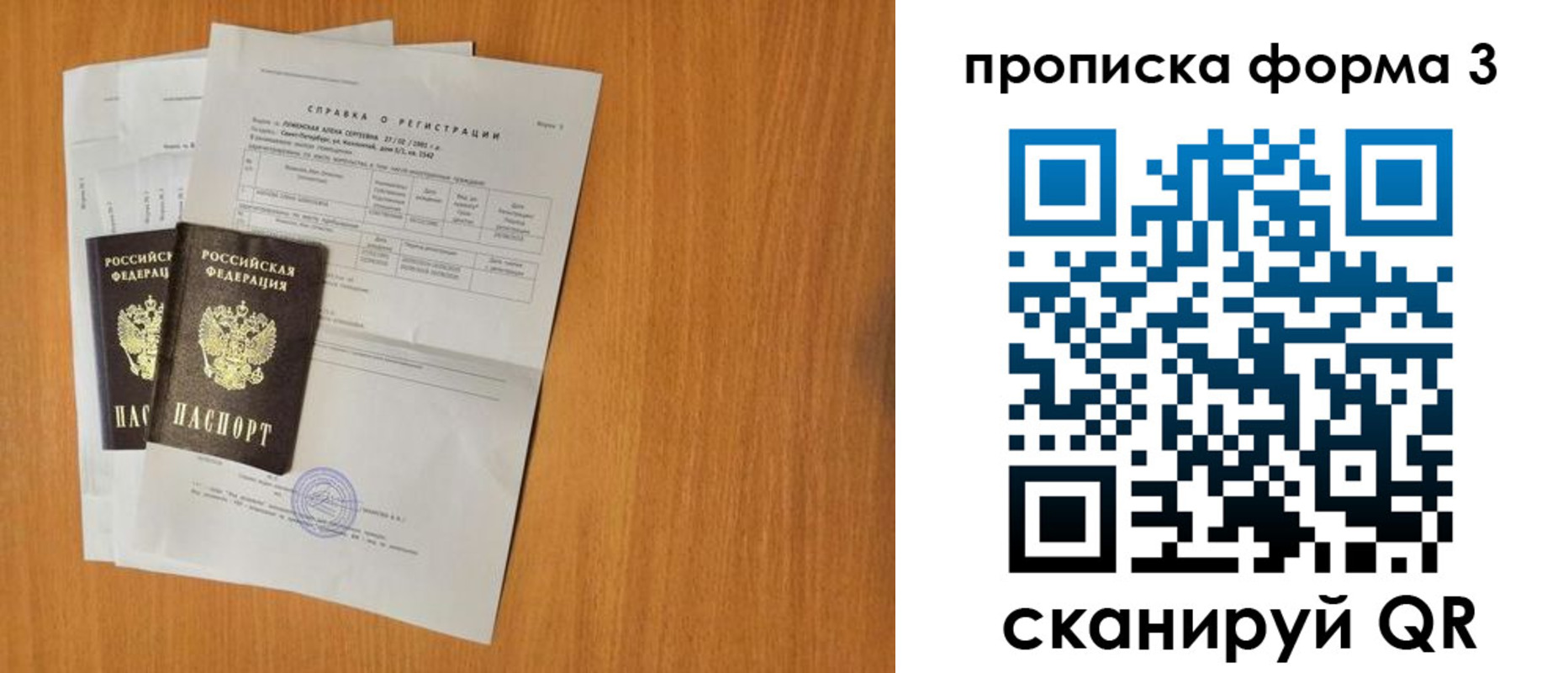прописка от собственника в Ясном