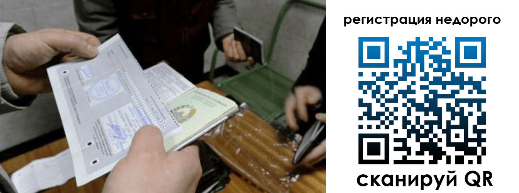 прописка от собственника в Ясном