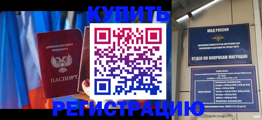 регистрация для дет. сада в Ясном