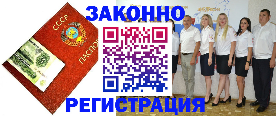 временная регистрация в Ясном